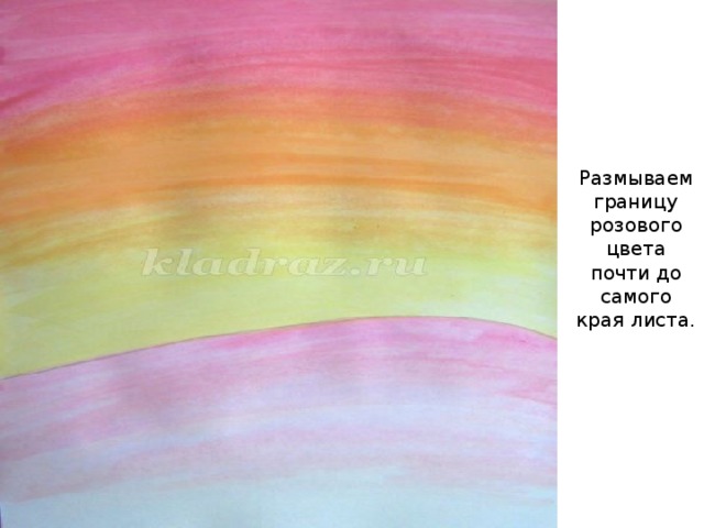 Размываем границу розового цвета почти до самого края листа.   