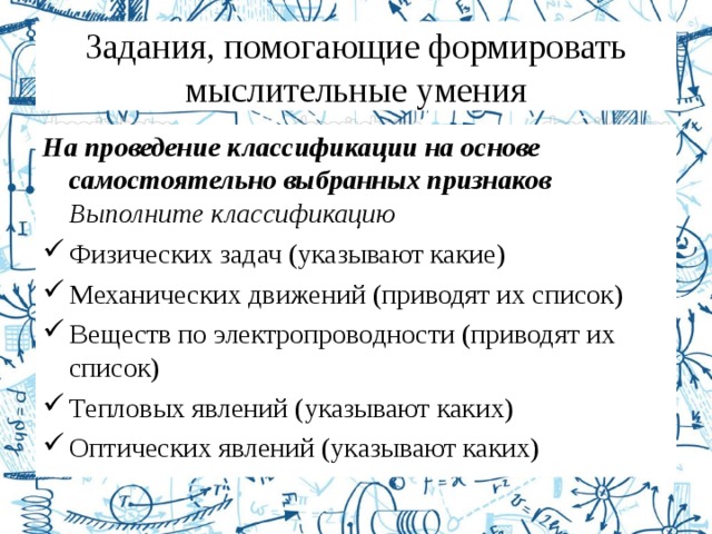 Выполните классификацию данных утверждений укажите