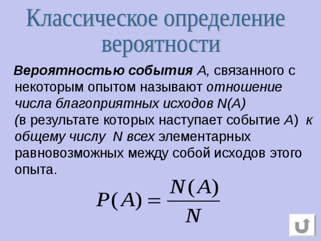 Калькулятор вероятности события