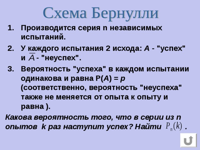 Производится серия n независимых испытаний. У каждого испытания 2 исхода: A - 