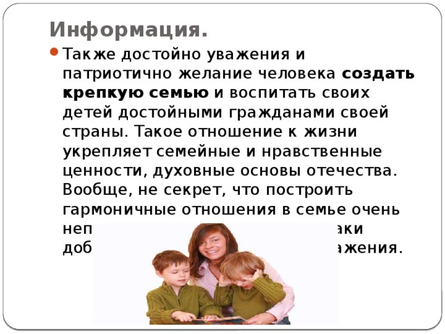 Какие нравственные ценности укрепляют семью. И камень достоин уважения рассказ. Без чего не построить крепкую семью.