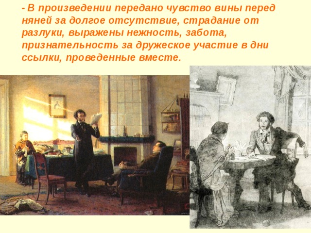 Рассказ передаю. Произведения с чувством вины. Чувство вины в литературных произведениях. Сочинение на тему чувство вины. Сочинение на тему вина.