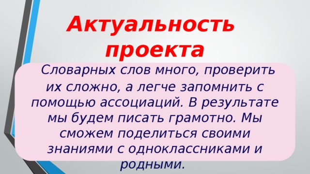 Словарный бум в русском языке новейшего периода проект