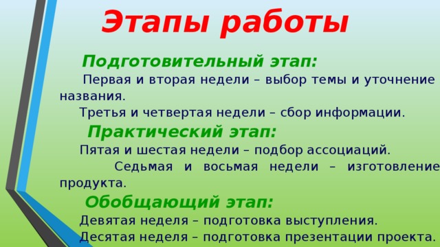 Выберите неделю