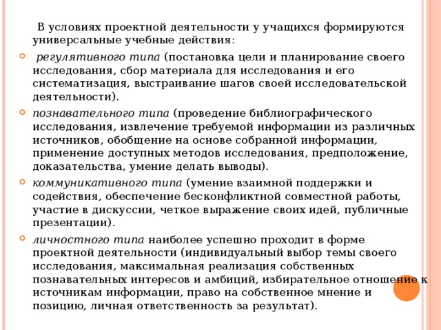 Метод оценки издержек проекта когда в результате общей дискуссии приходят к конечному результату