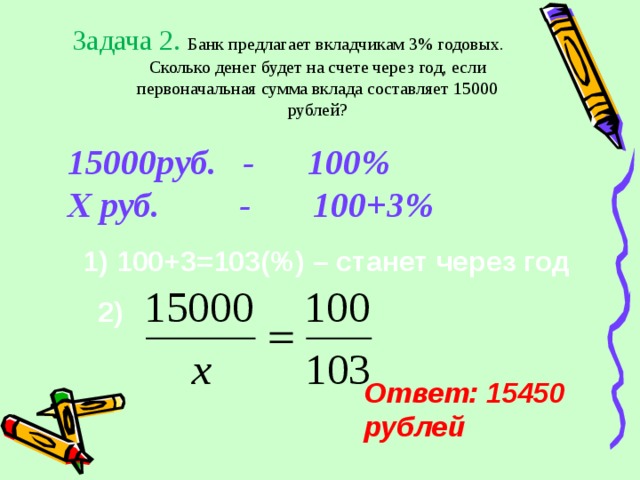 Одна десятая процента