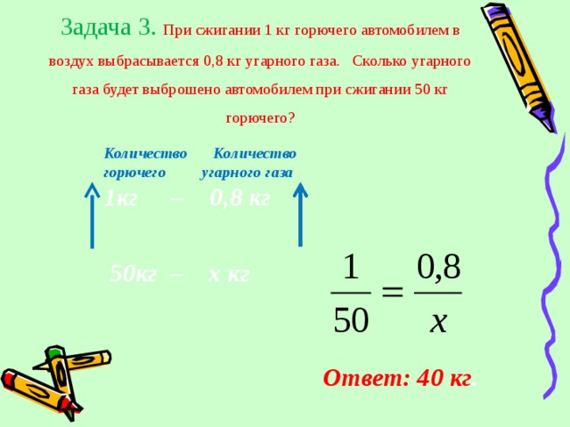 При сгорании 1 кг