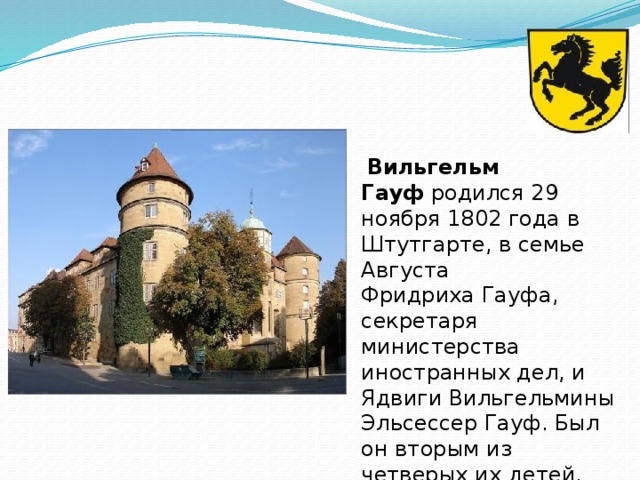 маленький мук тест с ответами. img2. маленький мук тест с ответами фото. маленький мук тест с ответами-img2. картинка маленький мук тест с ответами. картинка img2. Тест по произведению В. Гауфа «Маленький Мук»