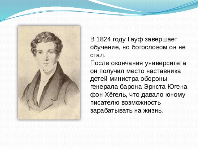 маленький мук тест с ответами. img6. маленький мук тест с ответами фото. маленький мук тест с ответами-img6. картинка маленький мук тест с ответами. картинка img6. Тест по произведению В. Гауфа «Маленький Мук»