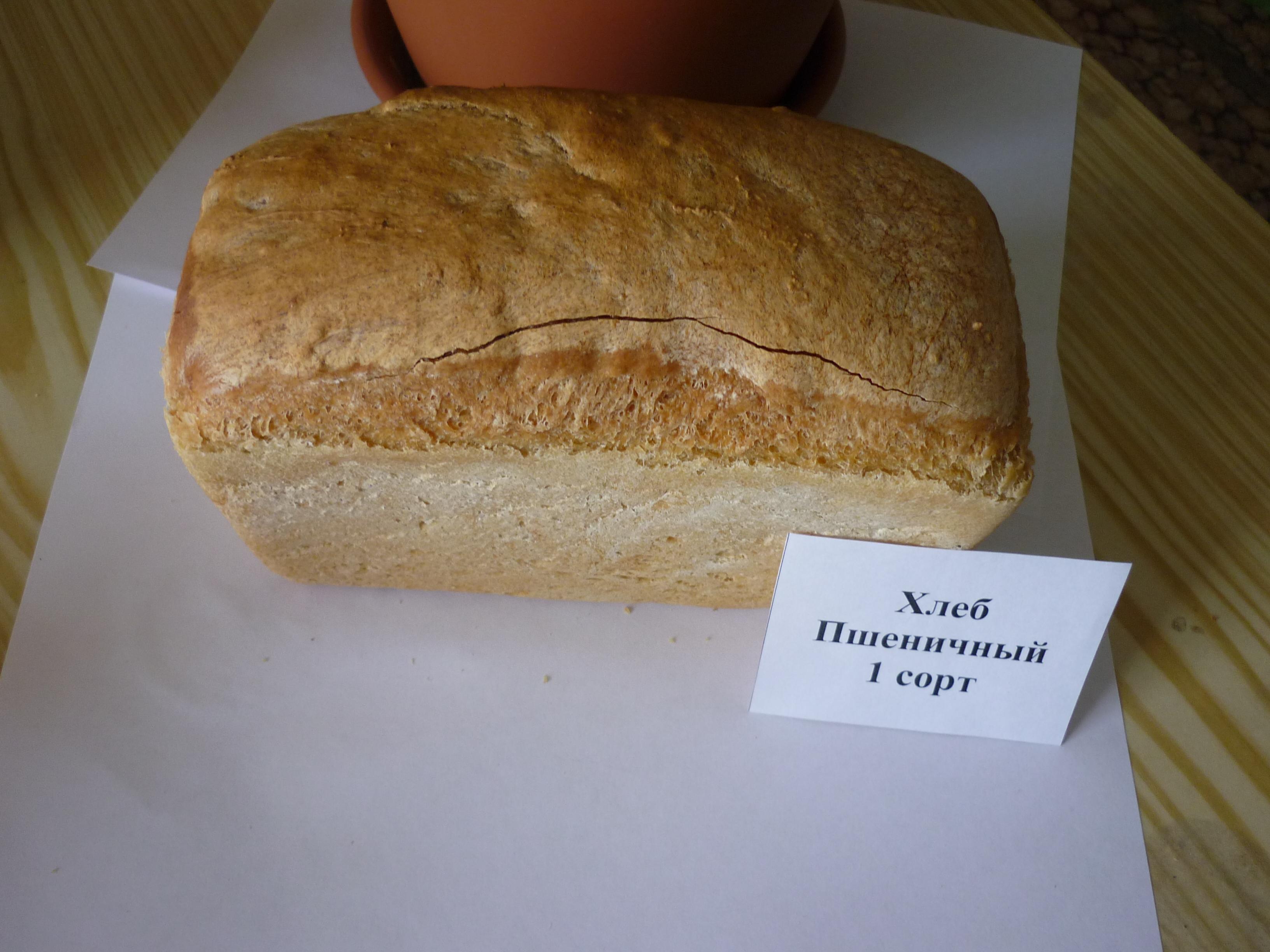 Оценка качества хлеба. Половина хлеба. Торт из хлебного мякиша. Хлеб со вкусом спирта.