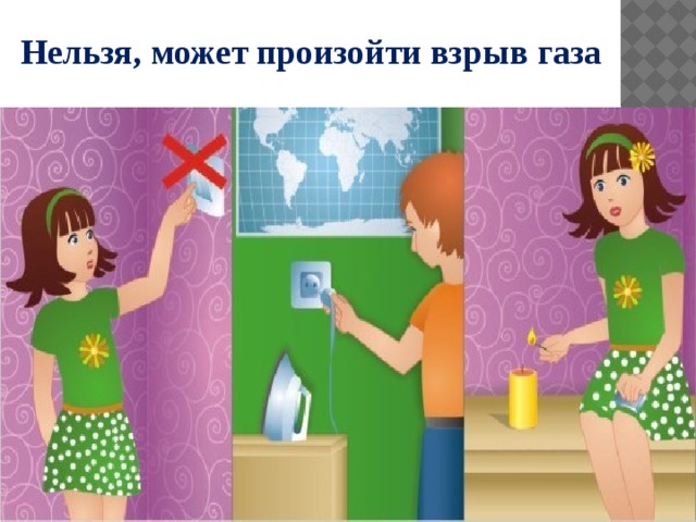 Нельзя, может произойти взрыв газа  