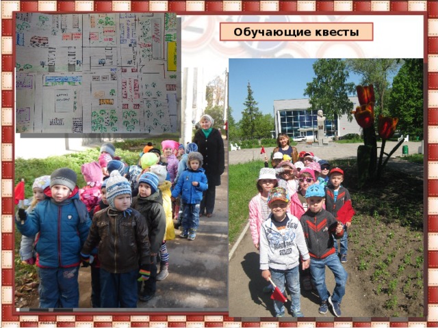 Обучающие квесты 