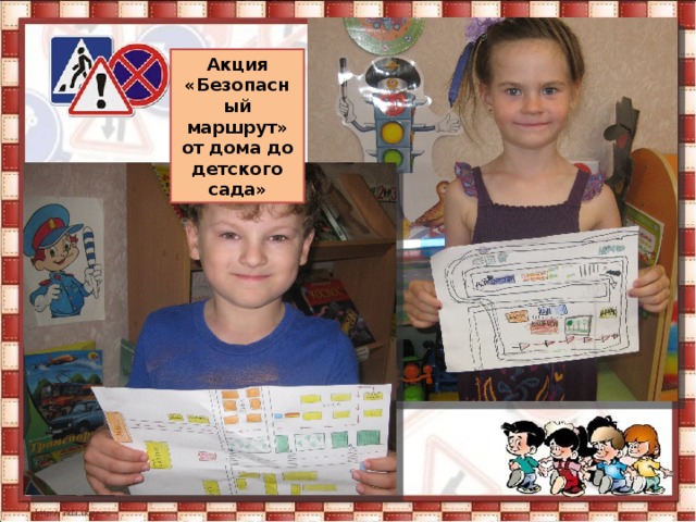 Акция «Безопасный маршрут» от дома до детского сада» 