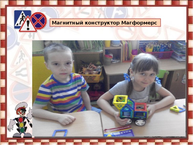 Магнитный конструктор Магформерс 