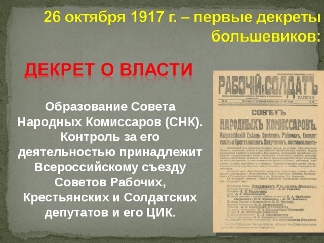 Работа в и ленина в которой был изложен план вооруженного захвата власти