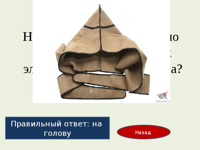 Башлык казачий выкройка с размерами. Башлык выкройка. Капюшон башлык выкройка. Башлык выкройка. Выкройки для папахи казачьей.