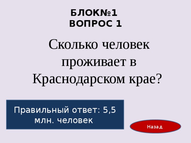 краснодар численность населения 2022. численность населения краснодарского края на 2021. численность населения краснодарского края. сколько человек проживает в краснодарском. краснодар численность населения 2020.
