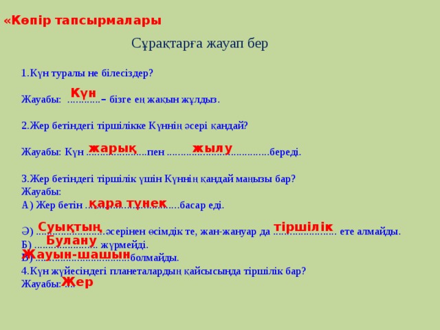 Қайын ата мен ененің ауылда жыныстық қатынасқа түсуі