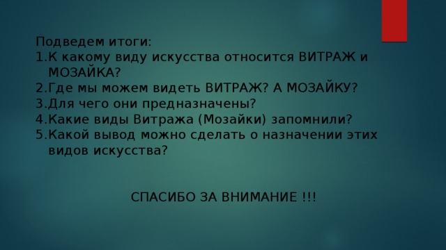 К какому виду искусства относится изображение впр