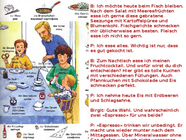 Der ich. Немецкий язык schmecken. Essen-Trinken немецкий язык 6 класс. Диалог по теме das Essen. Тема немецкого языка brauchen kinder Taschengeld.