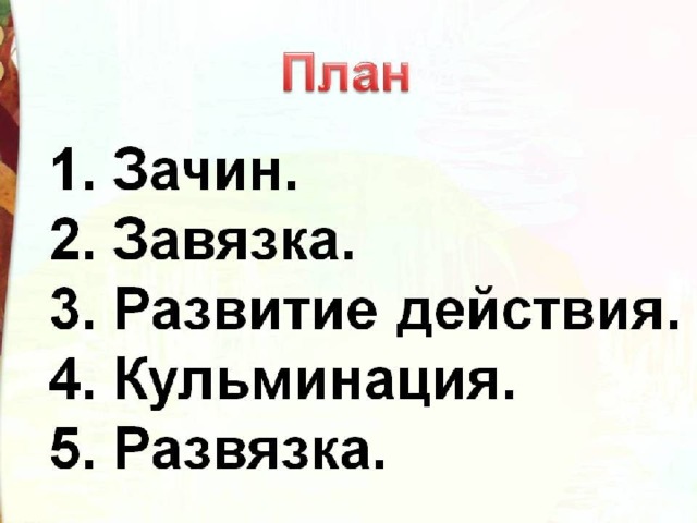 Укажите как звали героя сказки а м горького воробьишко