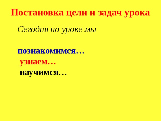 План работы над задачей 1 класс опорные слова