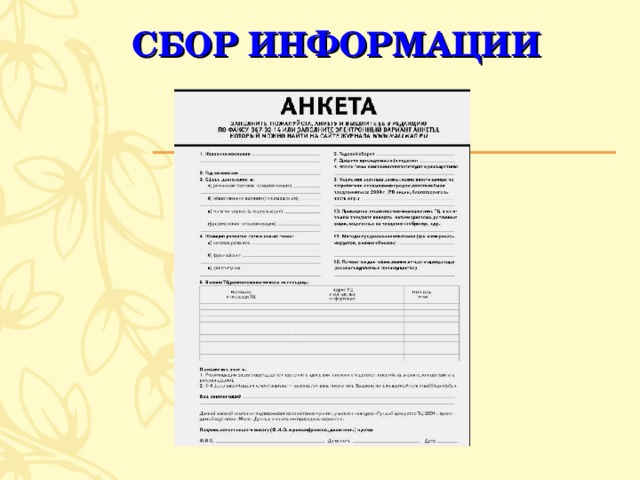 Общая информация по уроку. Общая информация по уроку