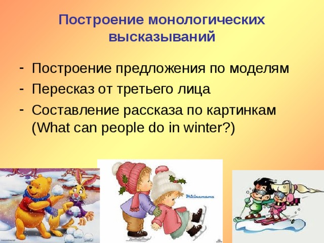 1 построй высказывание