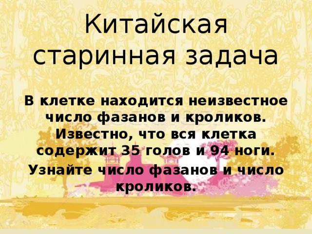 Японские загадки в картинках