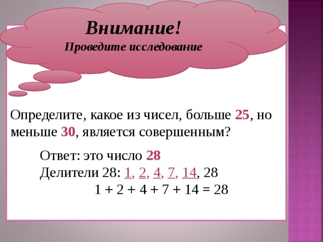 Найти меньшую цифру числа. Какое число больше а какое меньше. Какое из чисел меньше. Какое из чисел больше. Опрееделите какое стмло.