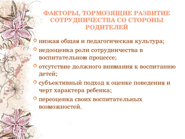 Назовите фактор который тормозил развитие сельского хозяйства. Назовите фактор который тормозил развитие сельского хозяйства. Назовите фактор который тормозил развитие сельского хозяйства. Назовите фактор который тормозил развитие сельского хозяйства. Тормозит экономическое развитие.