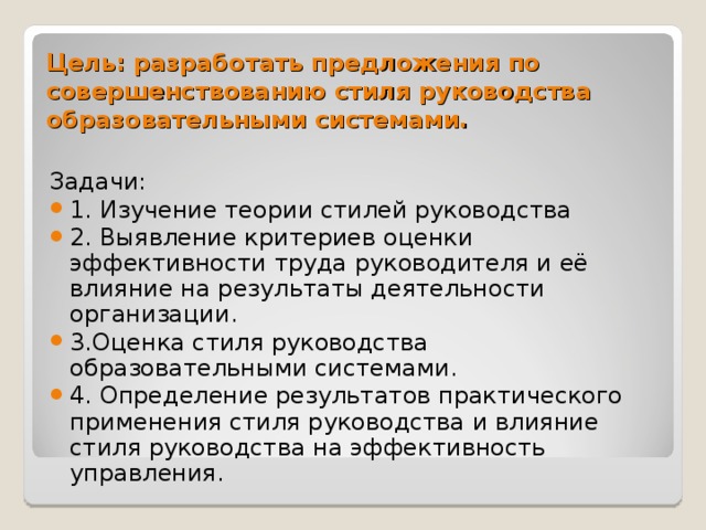 Улучшение инструкции. Улучшение инструкции. Цели информационно-технической политики. Улучшение инструкции. Бизнес эффект проекта это.