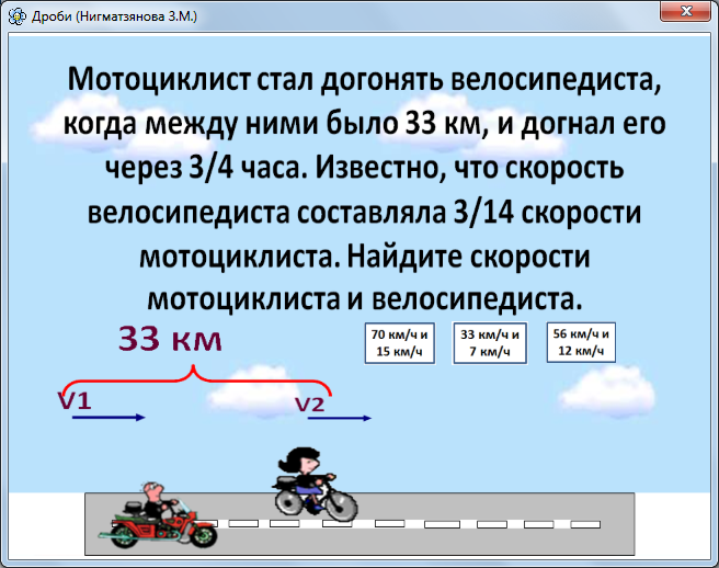 Мотоциклист догоняет велосипедиста скорость. Найти скорость велосипедиста. Скорость велосипедиста средняя на трассе. Задачи на движение велосипедистов. Как определить скорость пешехода.
