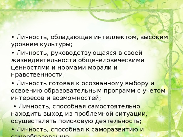 Аналитический отчет по работе с одаренными детьми