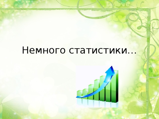 Аналитический отчет по работе с одаренными детьми