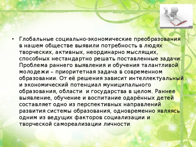 Аналитический отчет по работе с одаренными детьми