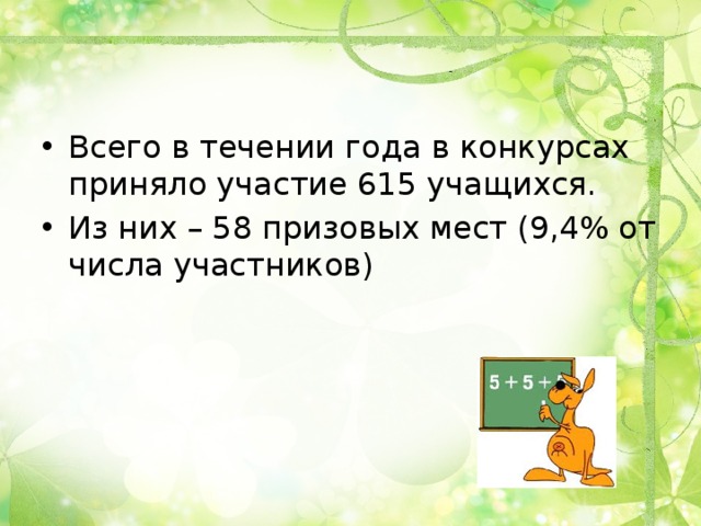 Аналитический отчет по работе с одаренными детьми
