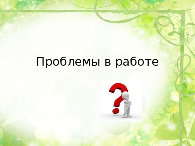 Аналитический отчет по работе с одаренными детьми