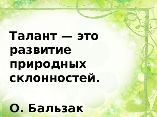Аналитический отчет по работе с одаренными детьми