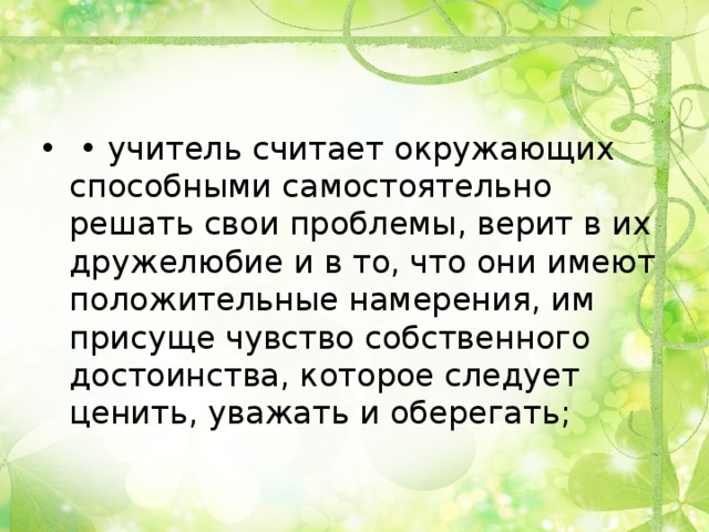 Аналитический отчет по работе с одаренными детьми