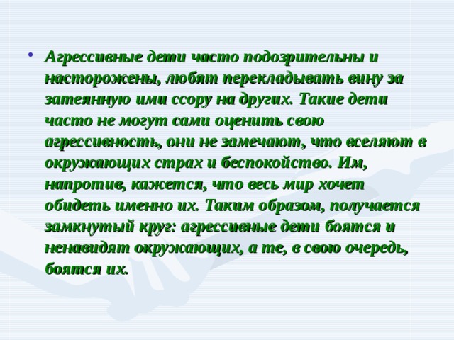 Человек перекладывающий вину на других