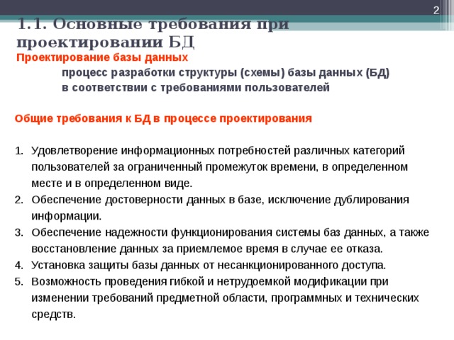 Руководство по заданию технических требований к надежности