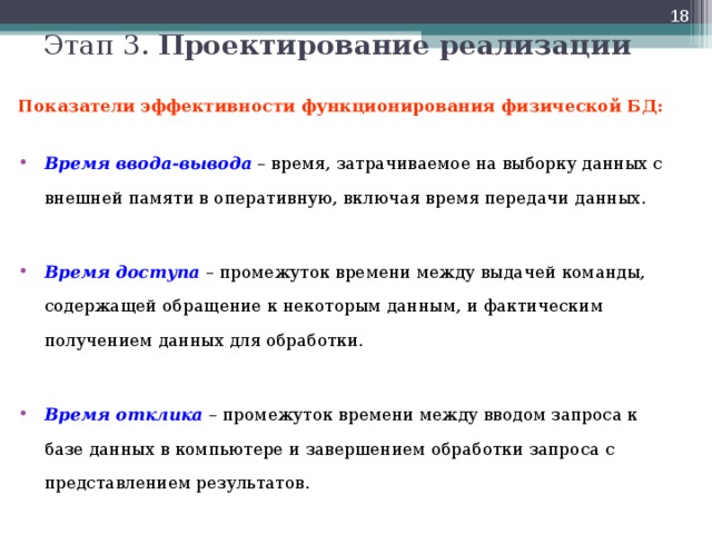 Промежуток между школой и жизнью занимает короткое время а в памяти остается надолго ошибка