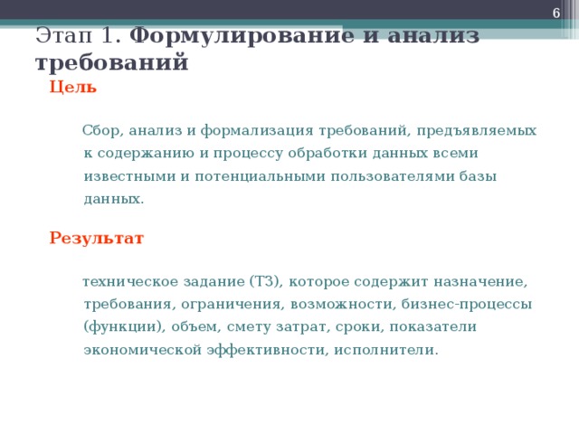 Типовые требования к содержанию и порядку разработки руководства по защите информации