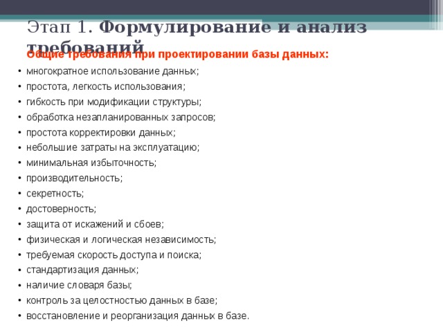 Основные структуры бд