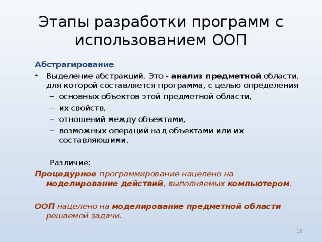 Назначение программирование разработка программы управления компьютером с целью