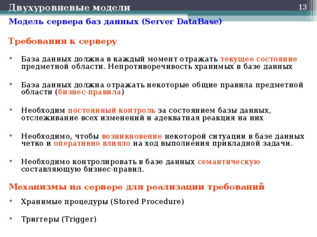 Контроль изменения данных гидрологической метеообстановки в оперативном плане осуществляется не реже