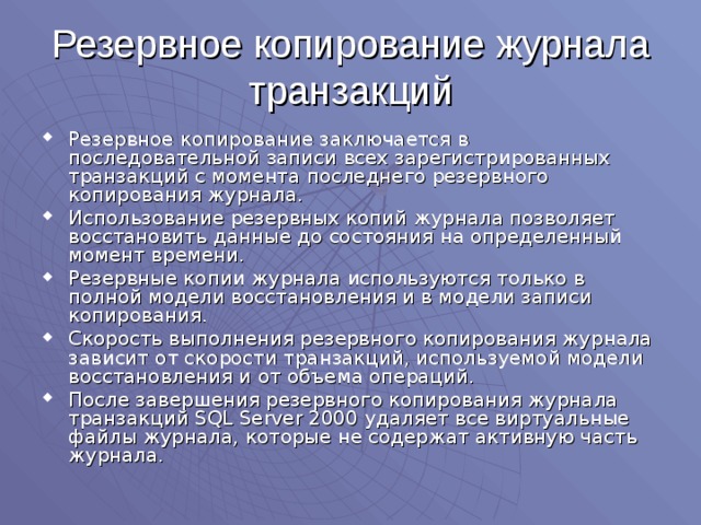 СПОСОБ, УСТРОЙСТВО И СИСТЕМА АВАРИЙНОГО ВОССТАНОВЛЕНИЯ IMS. Российский патент 20
