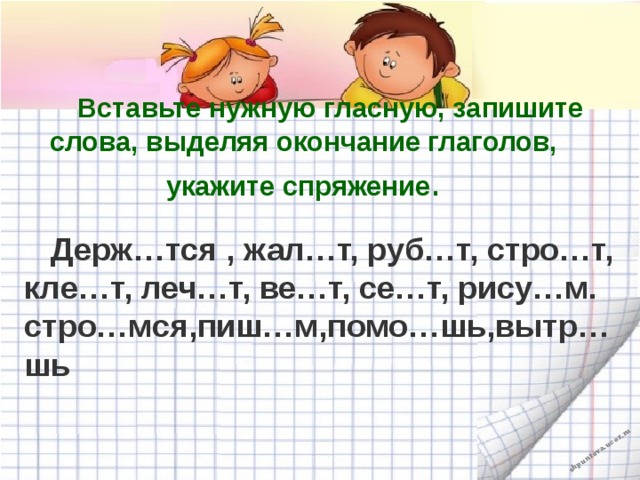 Образуй с помощью приставок новые глаголы запиши укажи время глаголов читает видит рисует