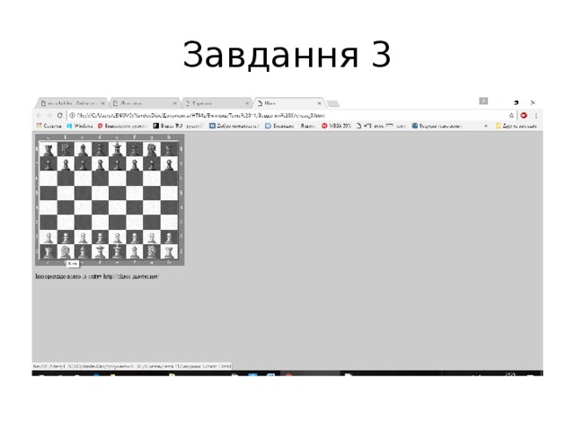 Завдання 3 